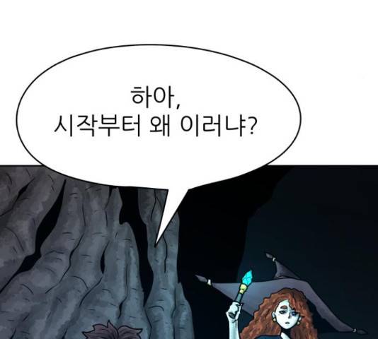 용사참수인 32화 35