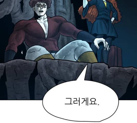 용사참수인 32화 36