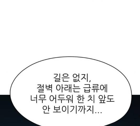 용사참수인 32화 37