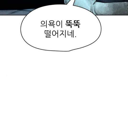 용사참수인 32화 39