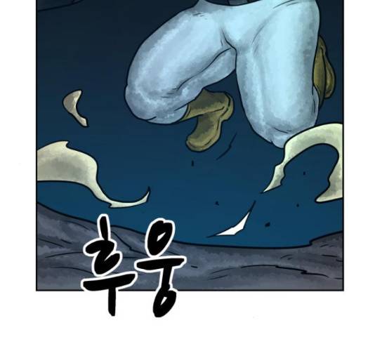 용사참수인 32화 41
