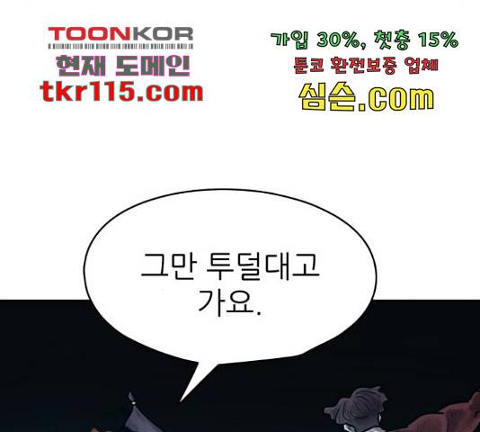 용사참수인 32화 42