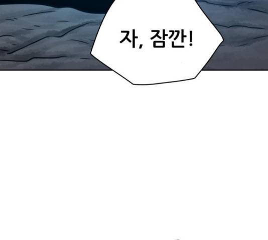 용사참수인 32화 44