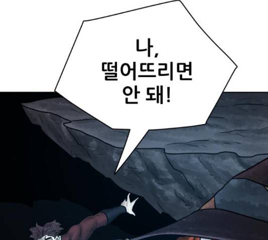 용사참수인 32화 45