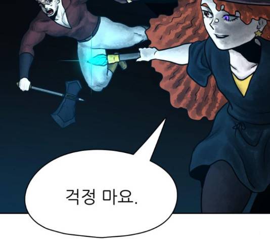 용사참수인 32화 46