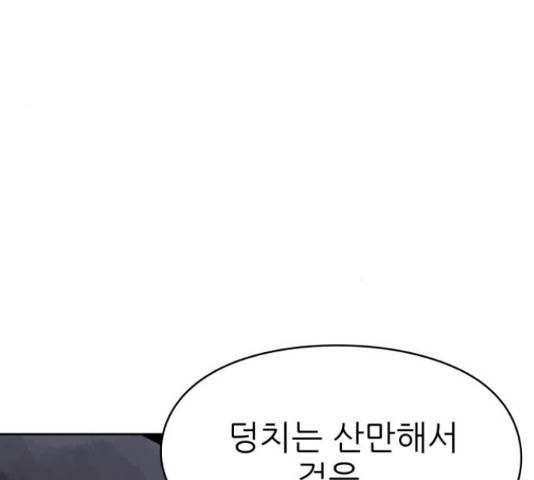 용사참수인 32화 47