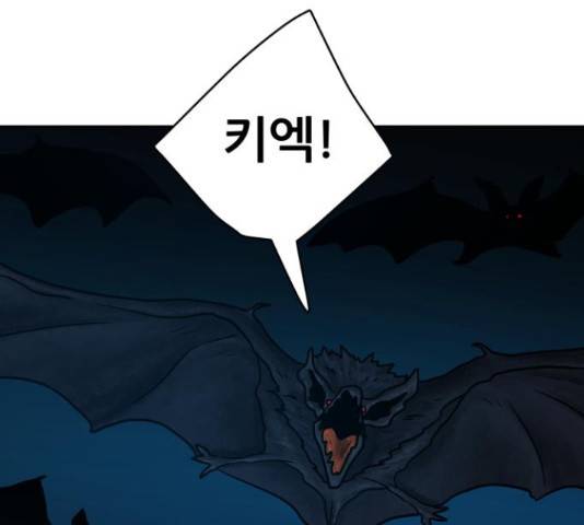 용사참수인 32화 50