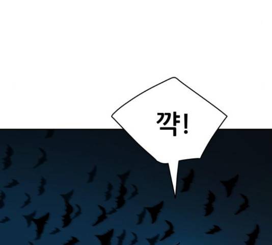 용사참수인 32화 52