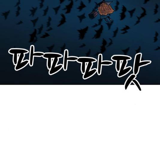 용사참수인 32화 53