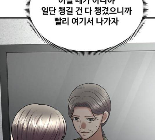 더 나우 64화 2
