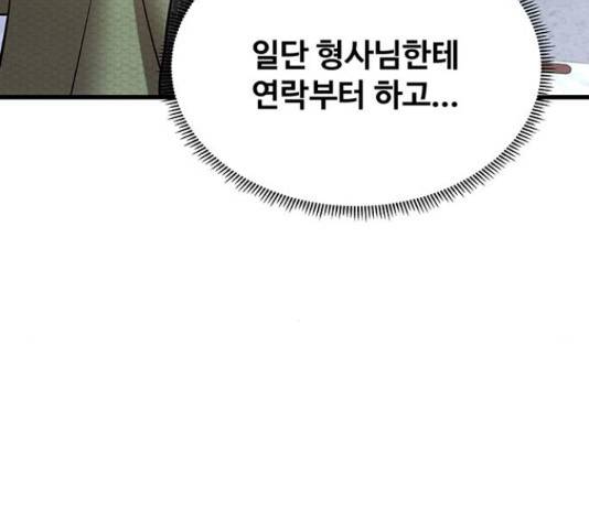 더 나우 64화 4