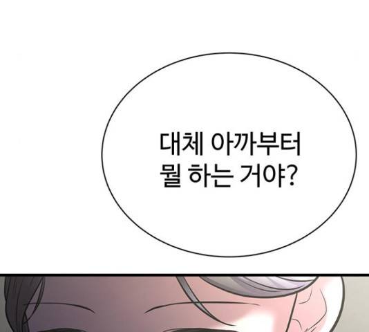 더 나우 64화 5