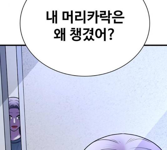 더 나우 64화 8