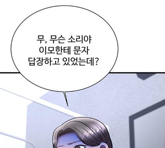 더 나우 64화 12