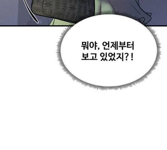 더 나우 64화 14