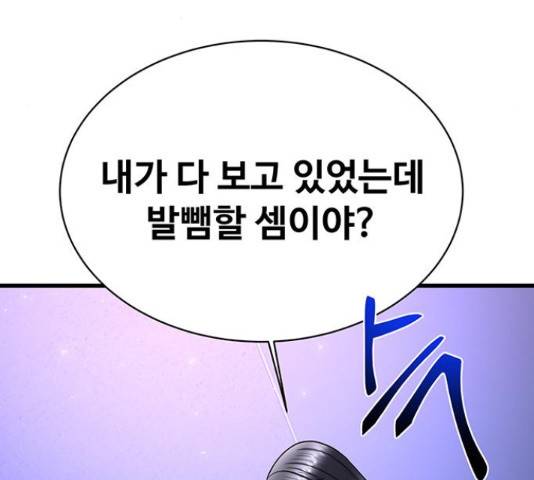 더 나우 64화 19