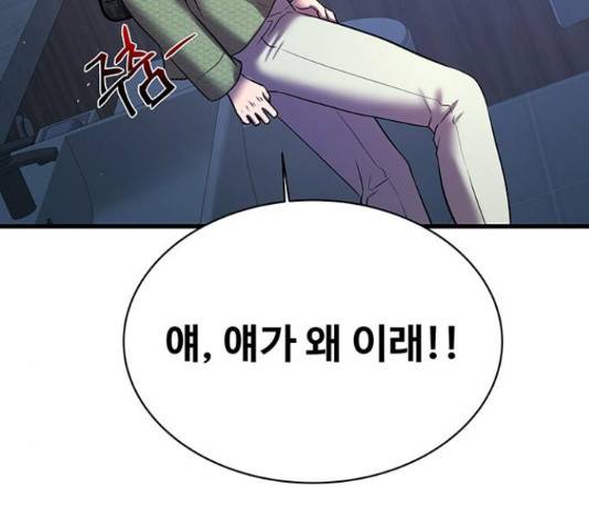 더 나우 64화 21