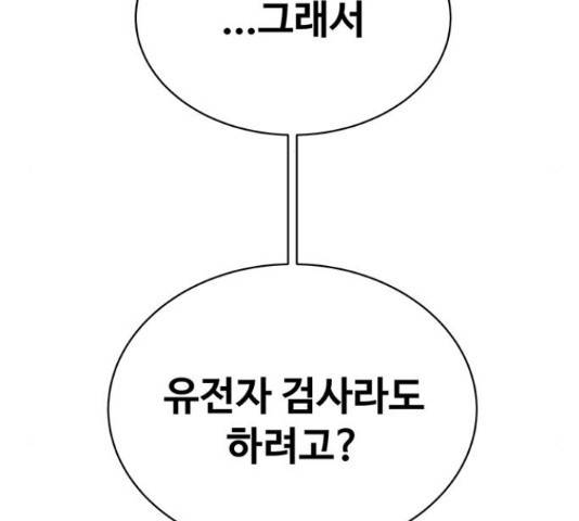 더 나우 64화 23