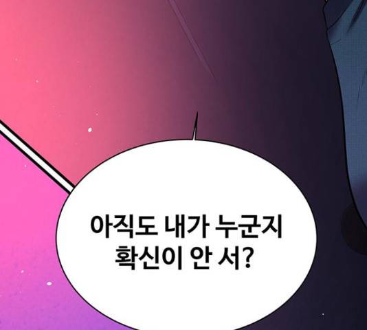 더 나우 64화 25