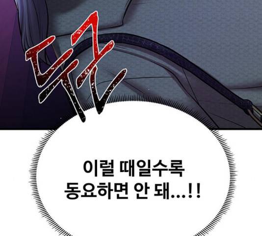 더 나우 64화 27
