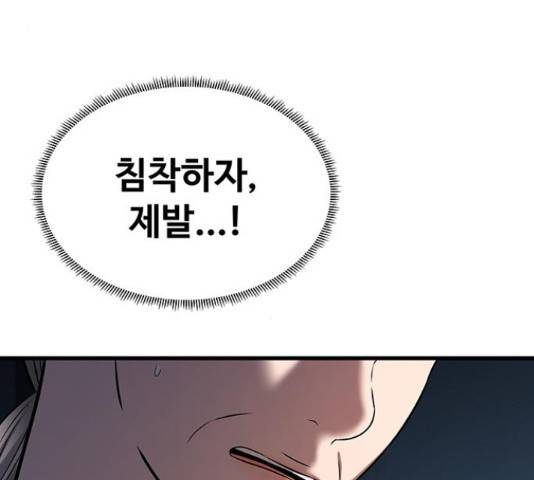 더 나우 64화 29