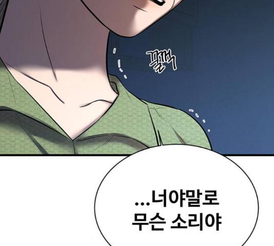 더 나우 64화 30