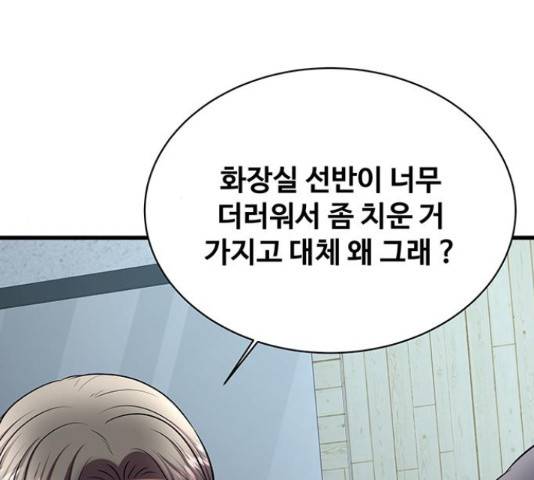 더 나우 64화 32