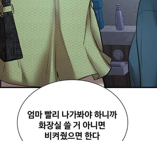 더 나우 64화 34