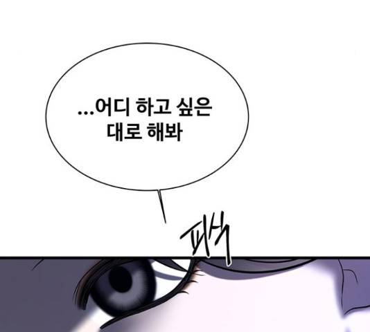 더 나우 64화 39