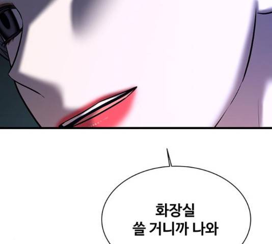 더 나우 64화 40