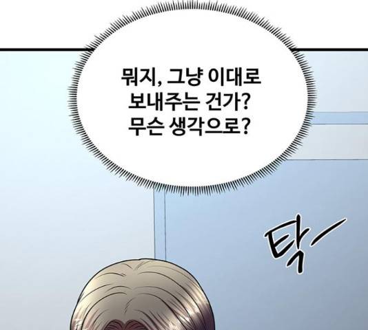 더 나우 64화 42