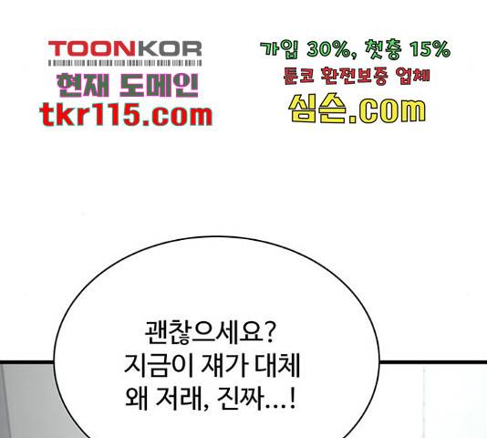 더 나우 64화 45