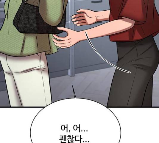 더 나우 64화 47