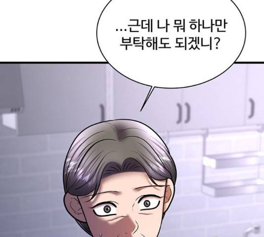 더 나우 64화 49