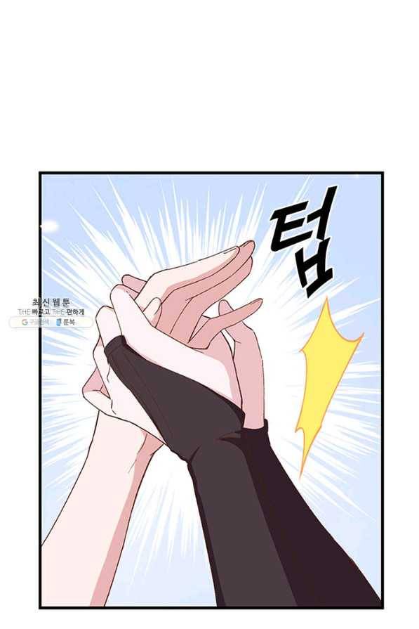 역하렘 나라의 낭군들 25화 8