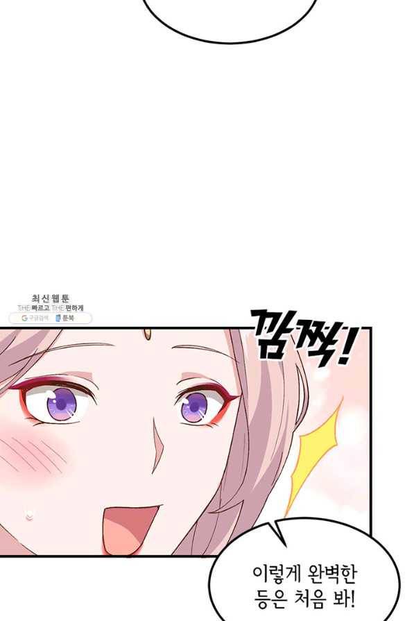 역하렘 나라의 낭군들 25화 12