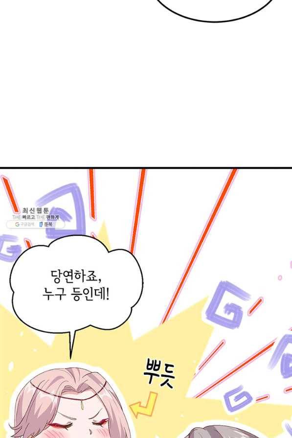 역하렘 나라의 낭군들 25화 13