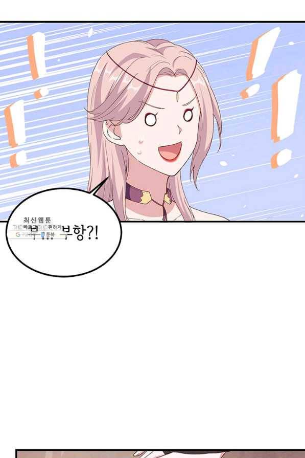 역하렘 나라의 낭군들 25화 15