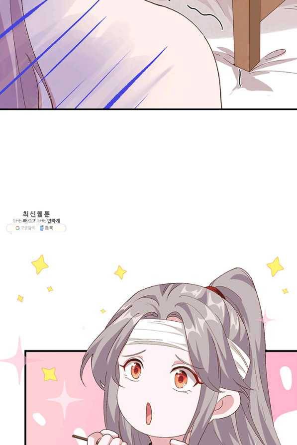 역하렘 나라의 낭군들 25화 18
