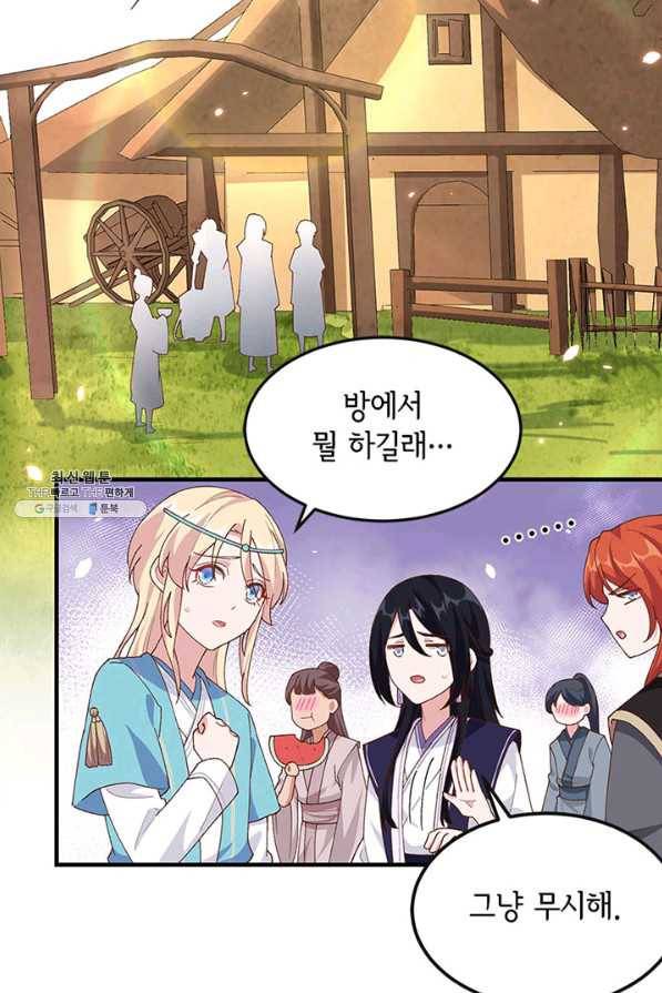 역하렘 나라의 낭군들 25화 23