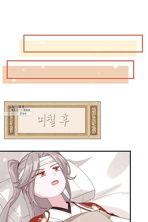 역하렘 나라의 낭군들 25화 33