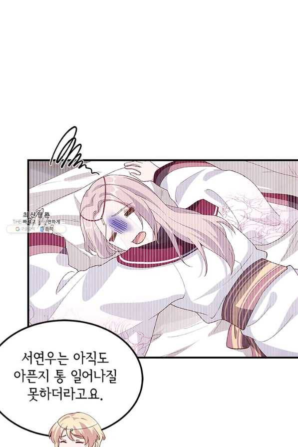 역하렘 나라의 낭군들 25화 40