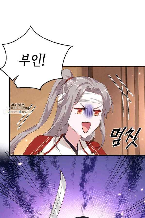 역하렘 나라의 낭군들 25화 45
