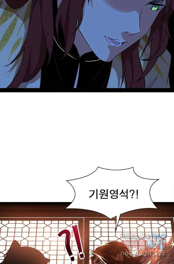 차원이동 레벨업 246화 6