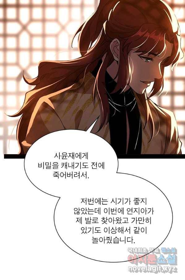 차원이동 레벨업 246화 13