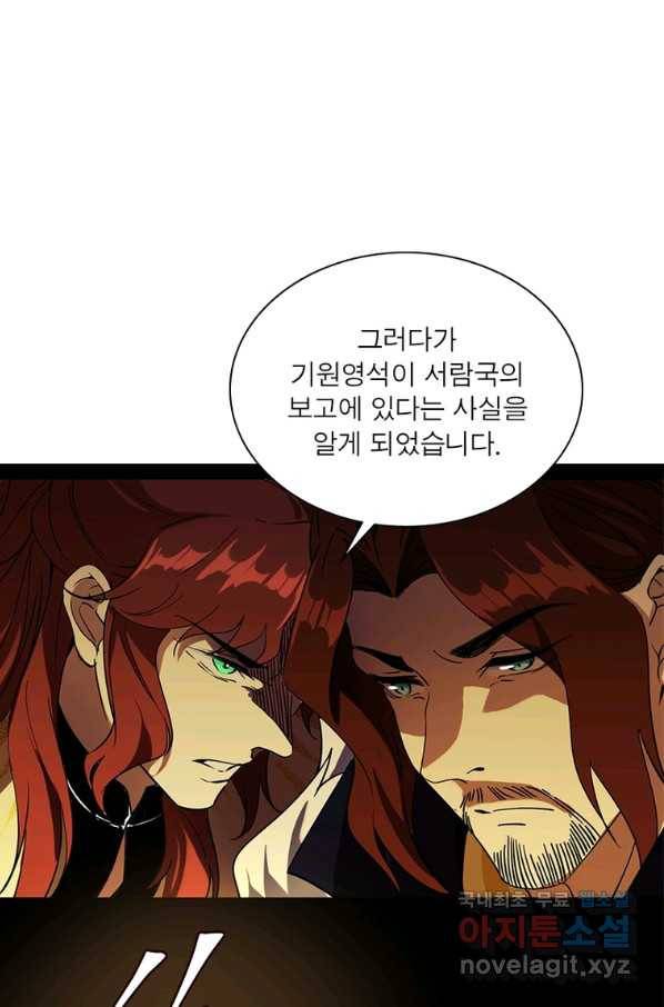 차원이동 레벨업 246화 14