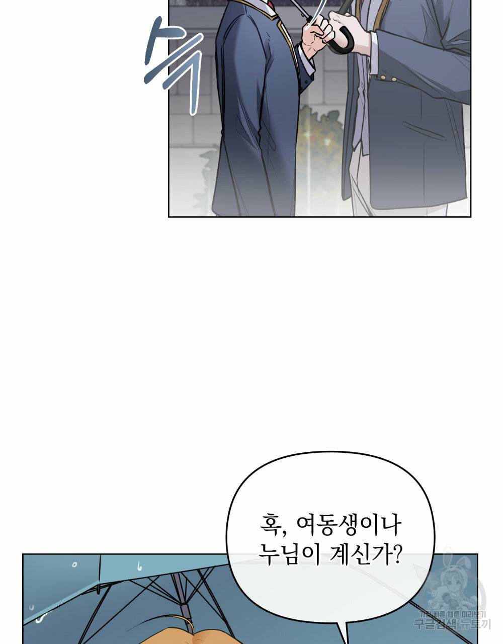 참아주세요, 대공 44화 10