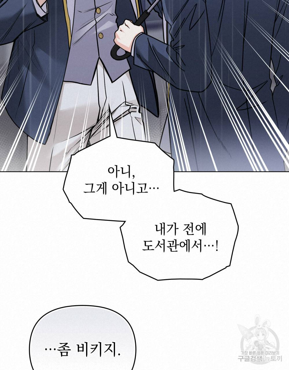 참아주세요, 대공 44화 17