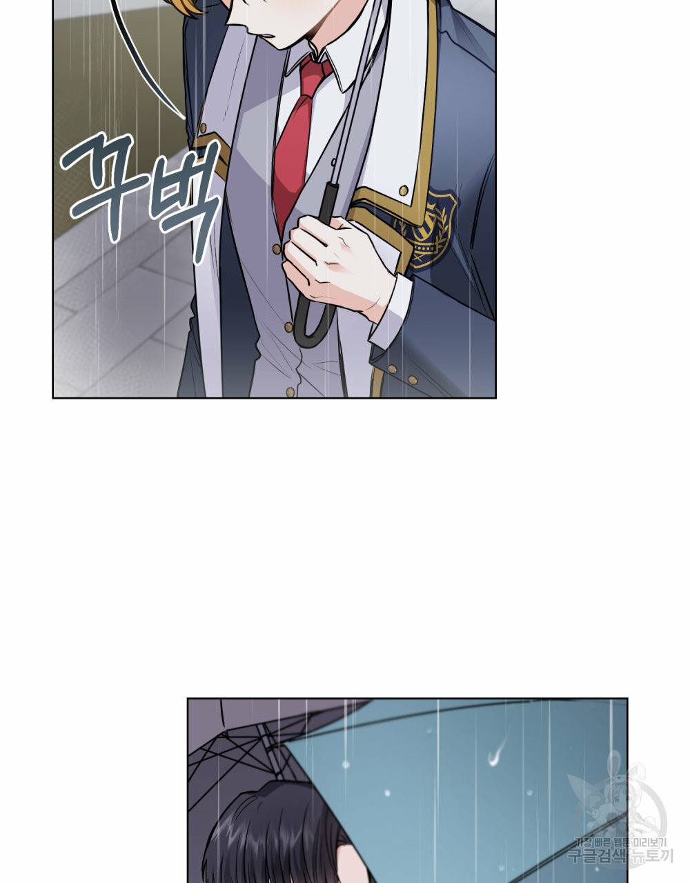 참아주세요, 대공 44화 23