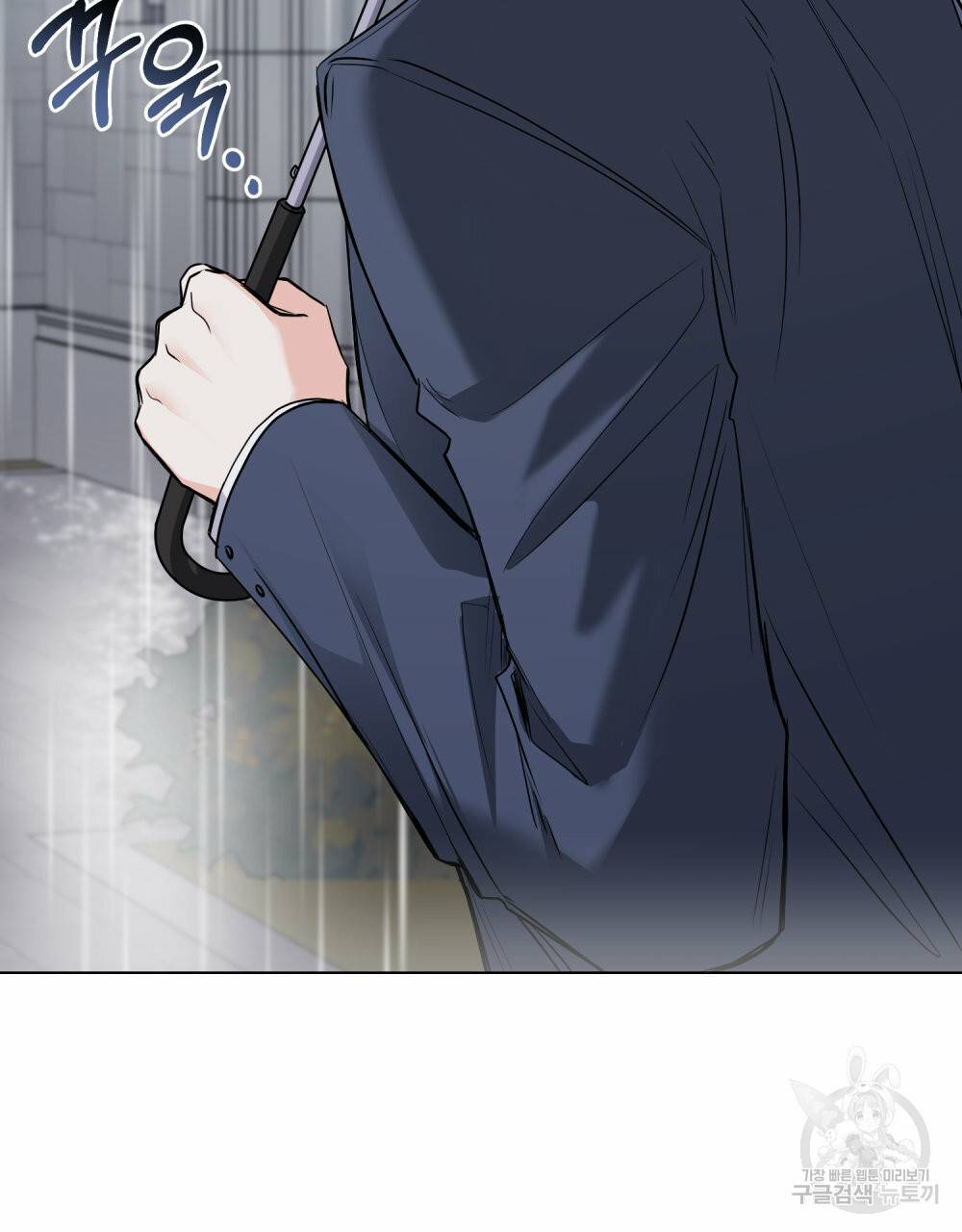 참아주세요, 대공 44화 29